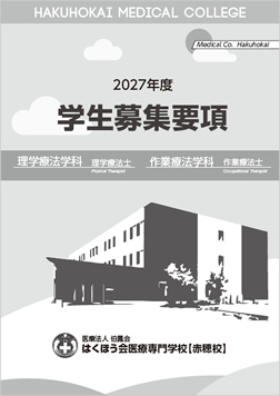 学習募集要項