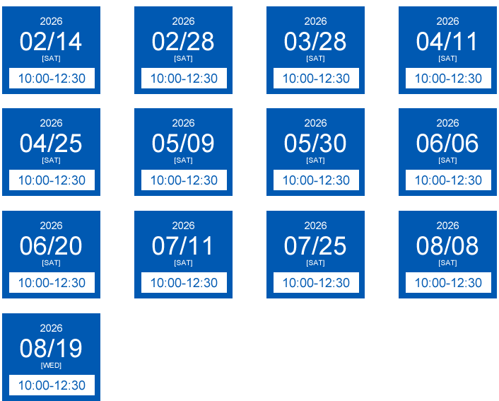 オープンキャンパス日程